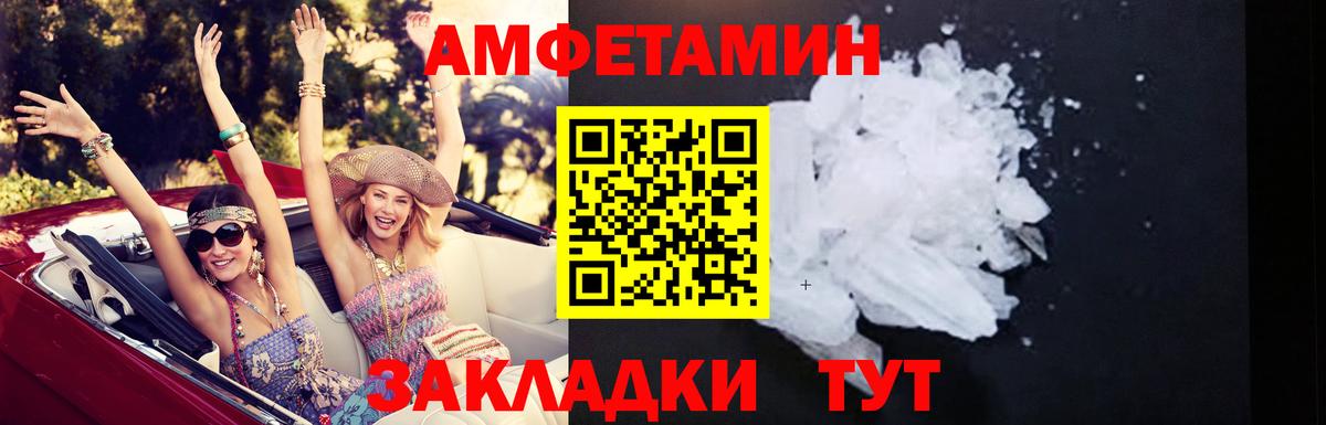 Амфетамин Premium Черемхово