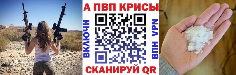 как найти закладки Черемхово APVP кристаллы