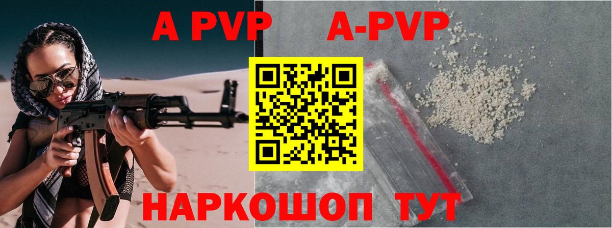 Черемхово  Альфа ПВП мука  Alpha PVP СК  Вход с VPN  Alfa_PVP Соль 