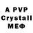APVP мука Santaclauss Gaming