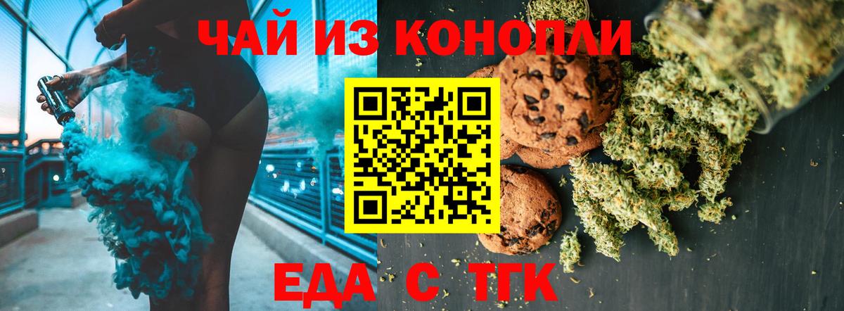 Canna-Cookies марихуана  Вход с VPN  Черемхово 