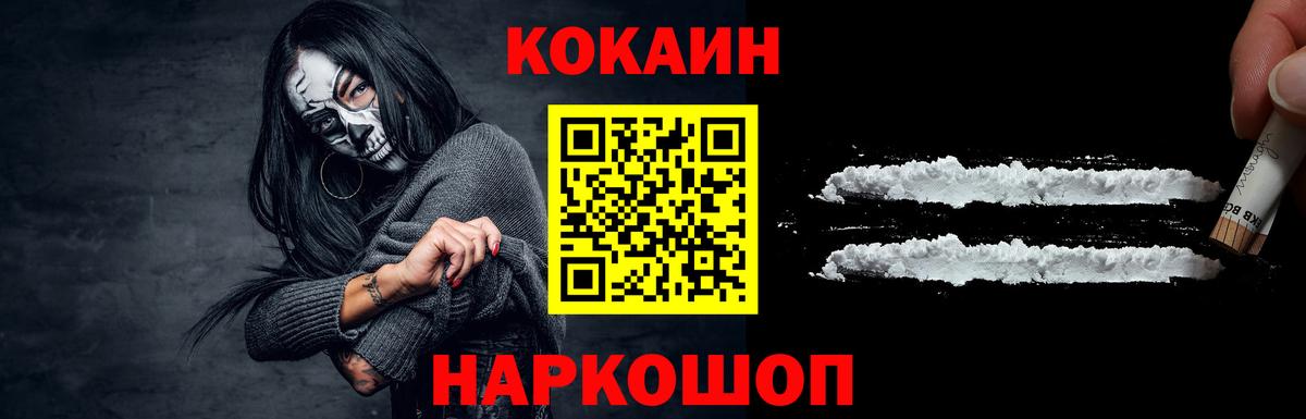 Cocaine  КОКАИН 98%  КОКАИН Боливия  Вход с VPN  Черемхово 