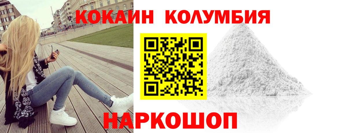 КОКАИН Боливия Черемхово