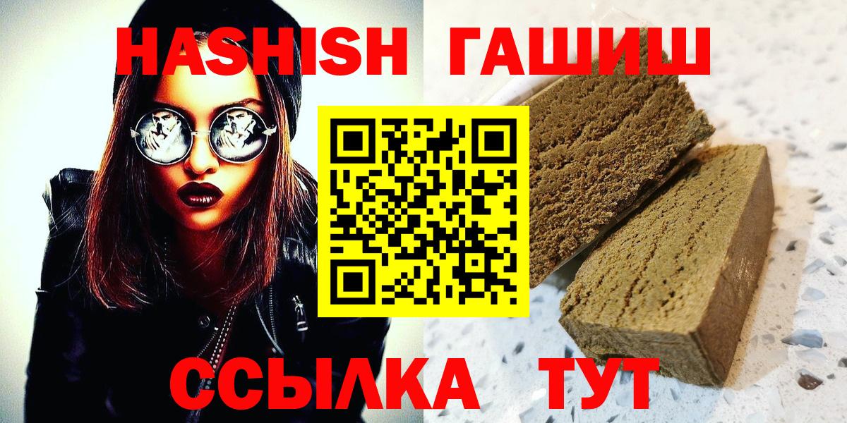 ГАШ Cannabis  Вход с VPN  Гашиш Ice-O-Lator  Черемхово 