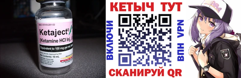 КЕТАМИН VHQ  Черемхово 