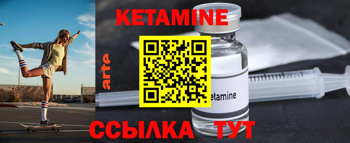 даркнет формула  КЕТАМИН ketamine  КЕТАМИН VHQ  Вход с VPN  Черемхово 
