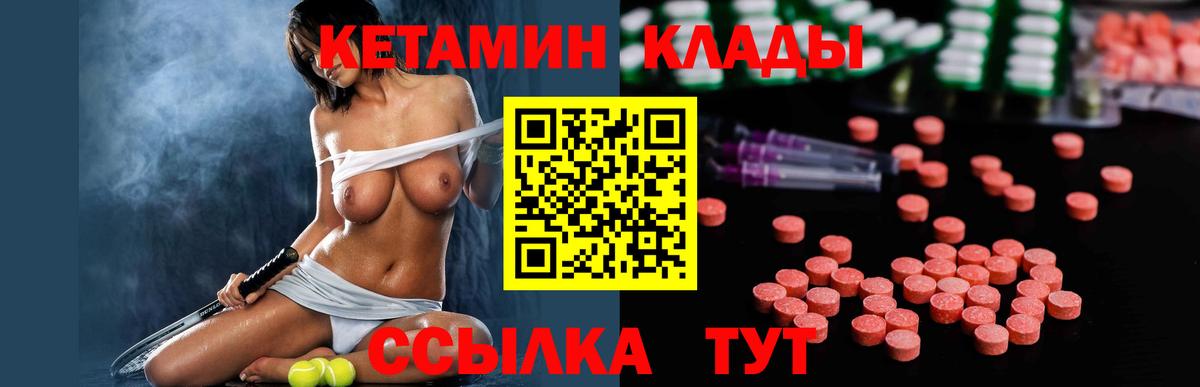 Кетамин ketamine Черемхово