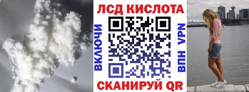 ЛСД экстази кислота  ссылка на мегу онион  Черемхово 