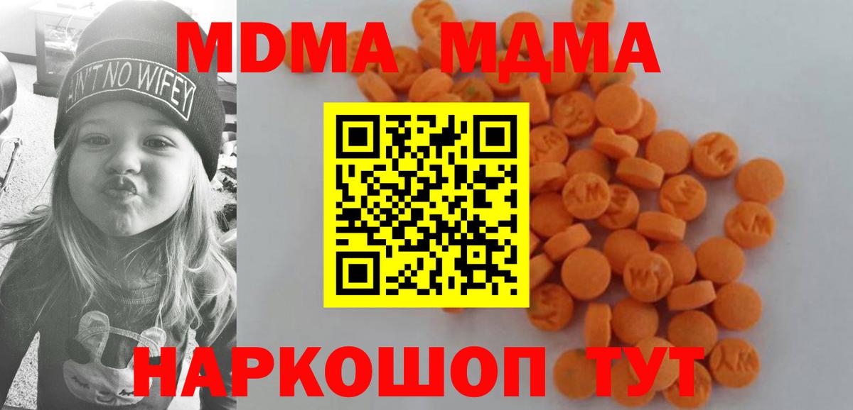 MDMA  Вход с VPN  Черемхово  MDMA crystal  MDMA Molly 