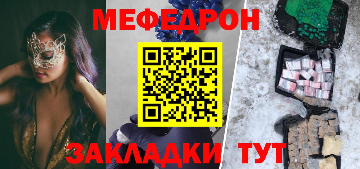 МЕФ кристаллы Черемхово