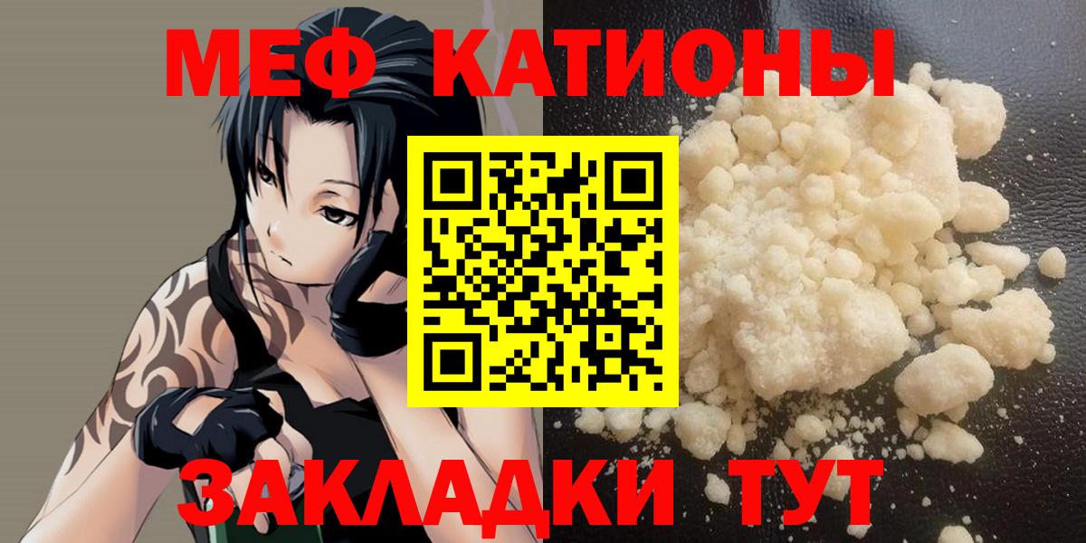 МЕФ кристаллы  Меф  Черемхово  купить наркотик  Вход с VPN  Мефедрон мяу мяу 