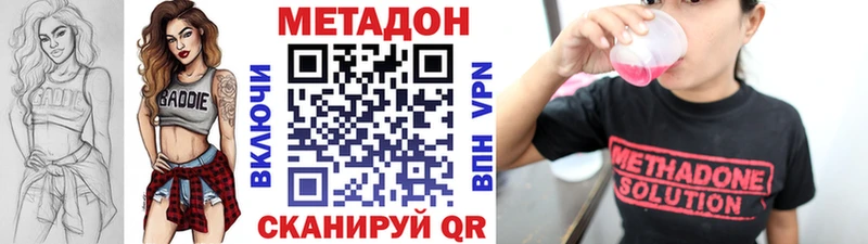 МЕТАДОН methadone  OMG вход  Черемхово 
