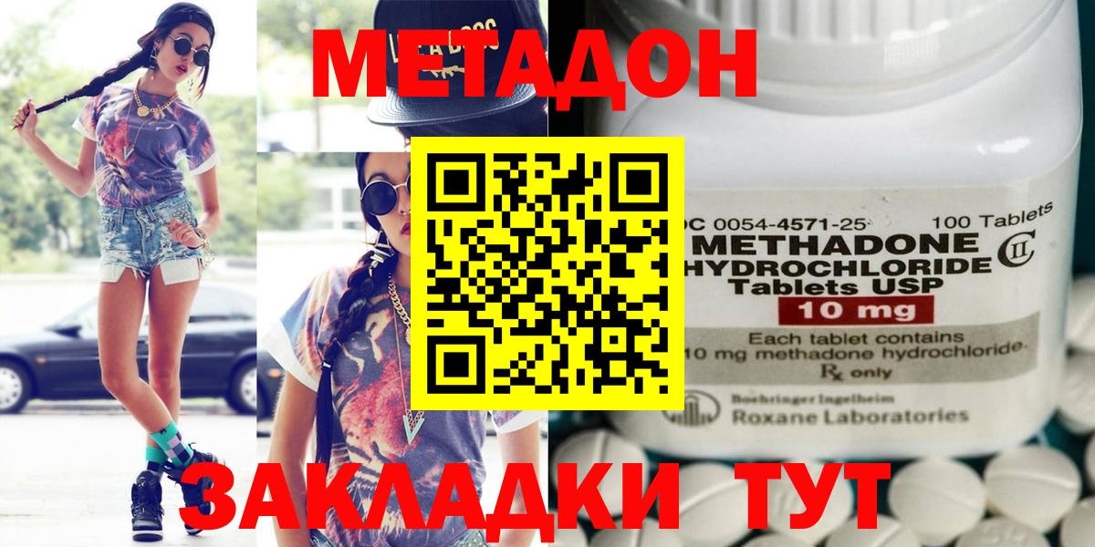 Черемхово  Метадон мёд  Вход с VPN 