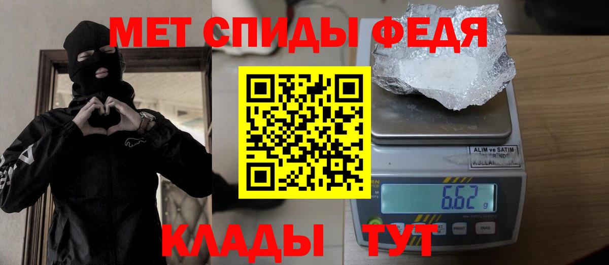 Первитин мет Черемхово