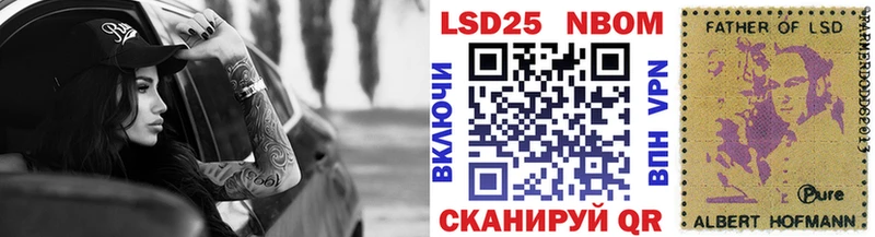 Марки N-bome 1,8мг  Черемхово 